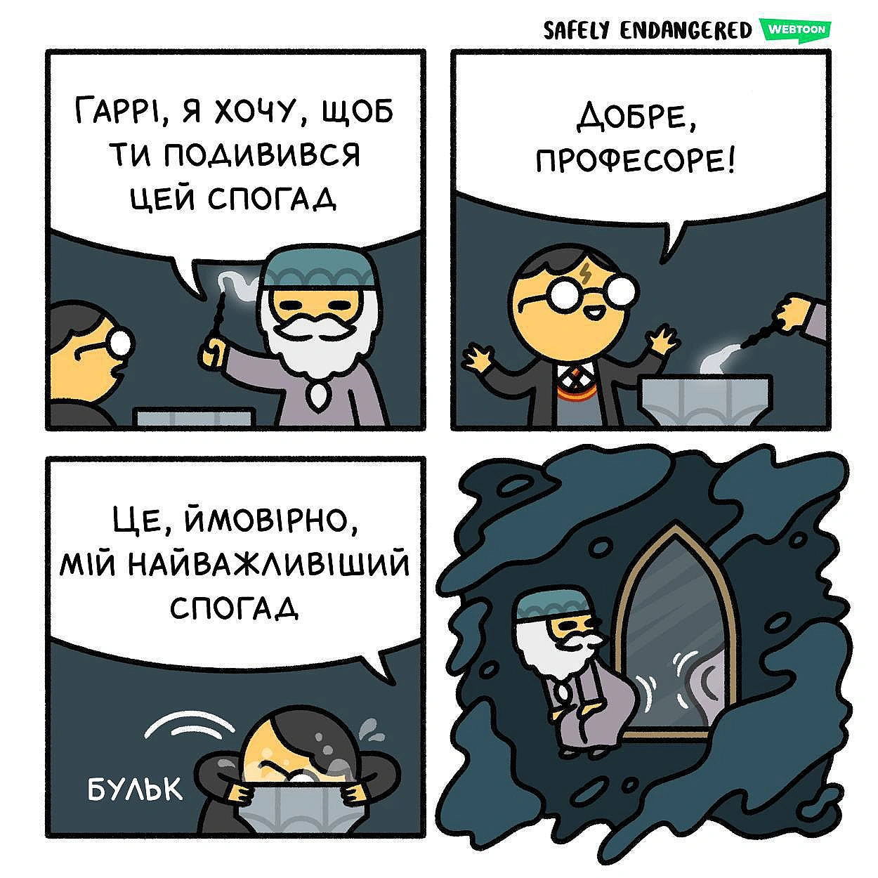 Комікси українською на we.ua