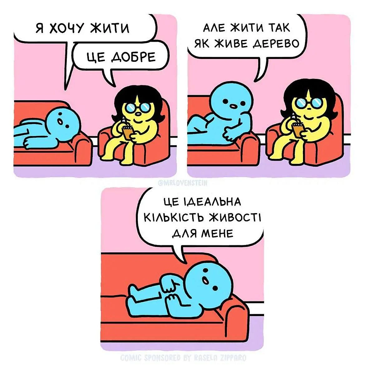 Комікси українською на we.ua