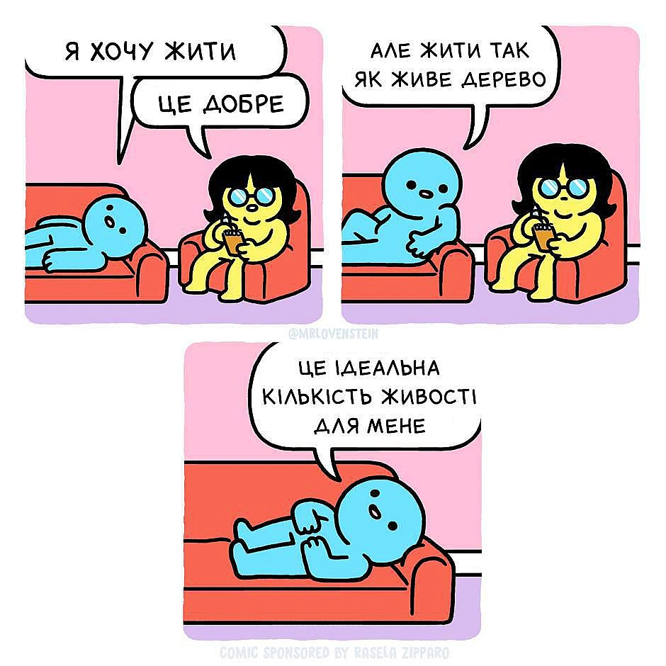 Комікси українською на we.ua