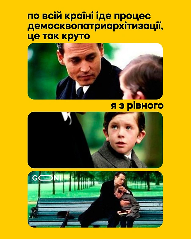 то якийсь треш ... через власні політичні амбіції, обідки, гризню (можливо і релігійні погляди) на засідання міськради міста рів... - GONI Memes на we.ua