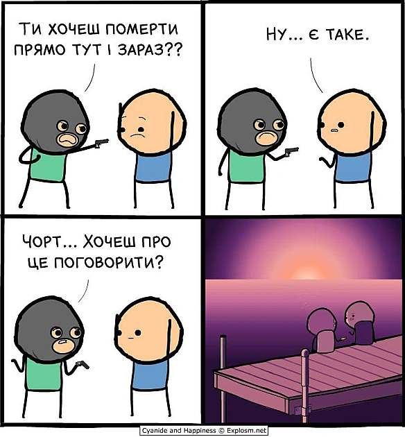 Комікси українською на we.ua