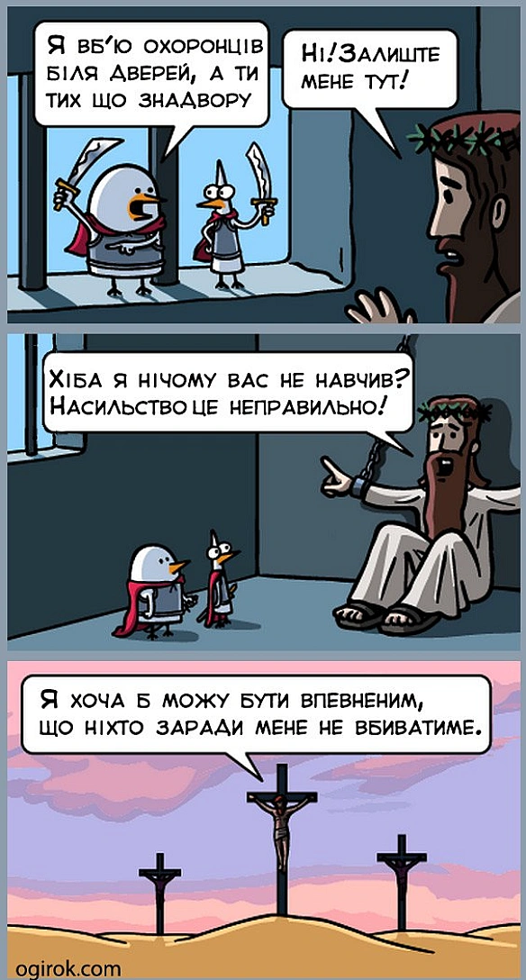 Комікси українською на we.ua