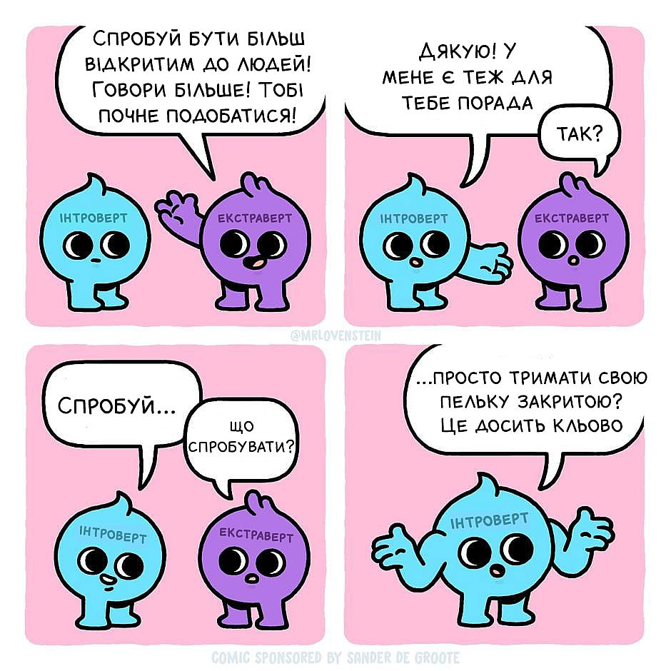 Комікси українською на we.ua