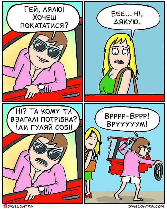 Комікси українською на we.ua