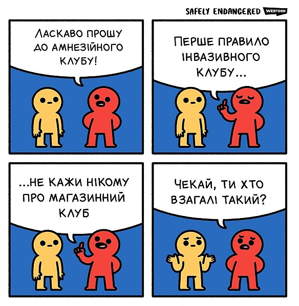Комікси українською на we.ua