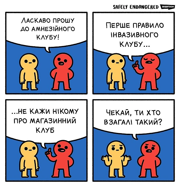 Комікси українською на we.ua
