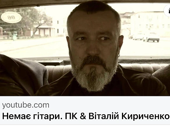 Гурт «Папа Карло», Яна Заварзіна і Віталій Кириченко презентували новий трек і кліп «Немає гітари». Це вже не перша колаборація... - Територія А на we.ua