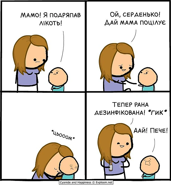 Комікси українською на we.ua