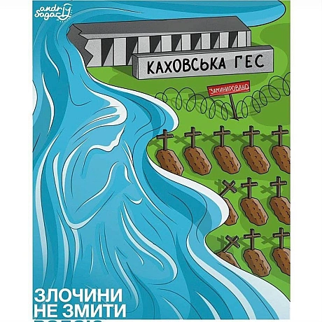 Пливуть хати. Я бреду по коліна у спогадах. Чиїсь діди Кожну цеглу складали мов золото.Чиїсь баби Посадили черешні і айстри... - Територія А на we.ua