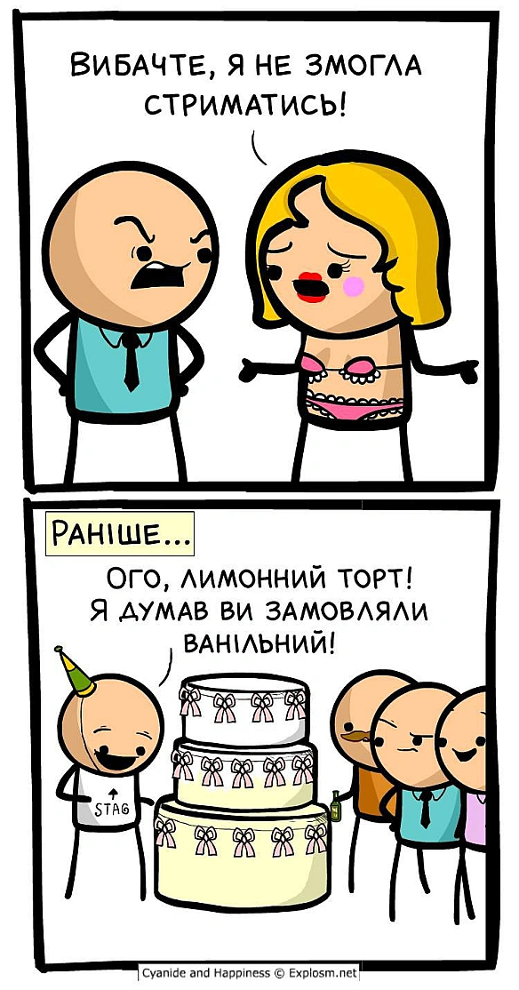 Комікси українською на we.ua
