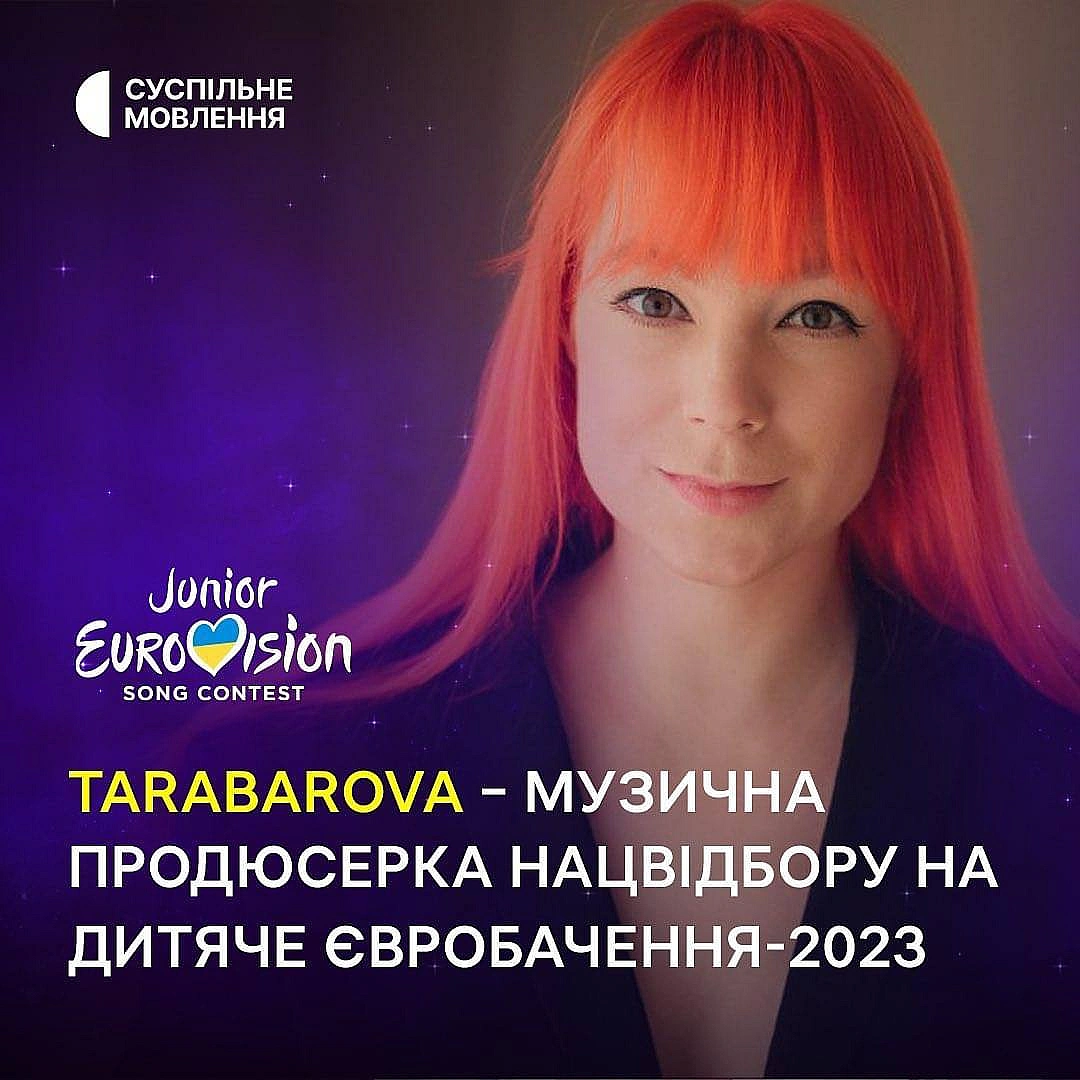 Триває Нацвідбір на Дитяче Євробачення-2023. Заявки на участь у Нацвідборі приймаються через форму на сайті junior.eurovision.... - Територія А на we.ua
