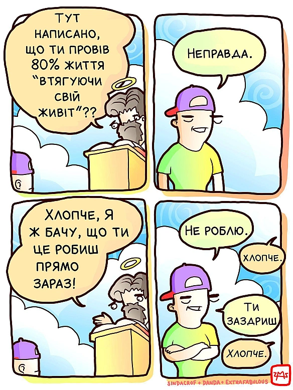 Комікси українською на we.ua