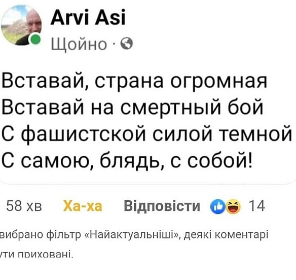 Ще трохи парафразів на відому пісню. Гуд бай, раша - Територія А на we.ua
