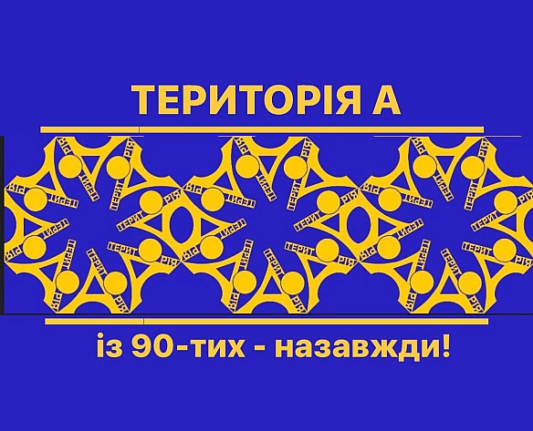 - Привіт усім, хто любить музику! З вами - легендарний Перший національний хіт-парад «Територія А» і я - Анжеліка Рудницька. Дя... - Територія А на we.ua