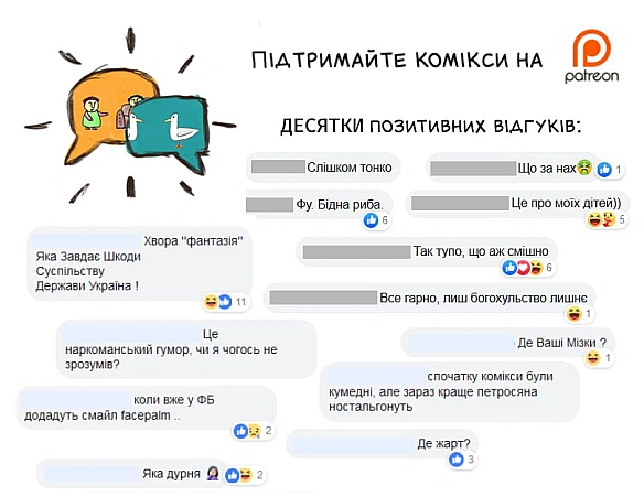 Підтримайте переклади коміксів українською на патреоні.Лише власні переклади коміксів. Без реклами, перепостів чи довгих пості... - Комікси українською на we.ua