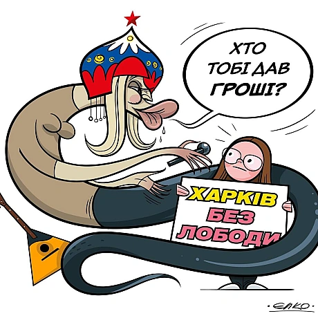 Історія з виступом Лободи у Харкові, під час якого 16-річна Дарина Вдовенко виступила з одиночним ефектом і стояла з плакатом «Х... - Територія А на we.ua