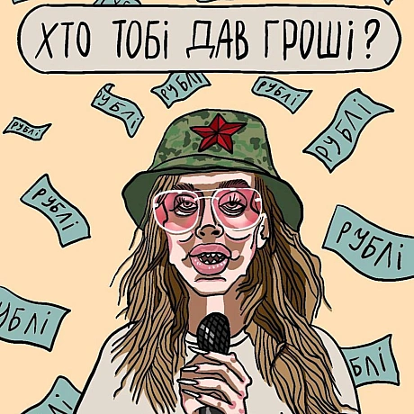 Історія з виступом Лободи у Харкові, під час якого 16-річна Дарина Вдовенко виступила з одиночним ефектом і стояла з плакатом «Х... - Територія А на we.ua