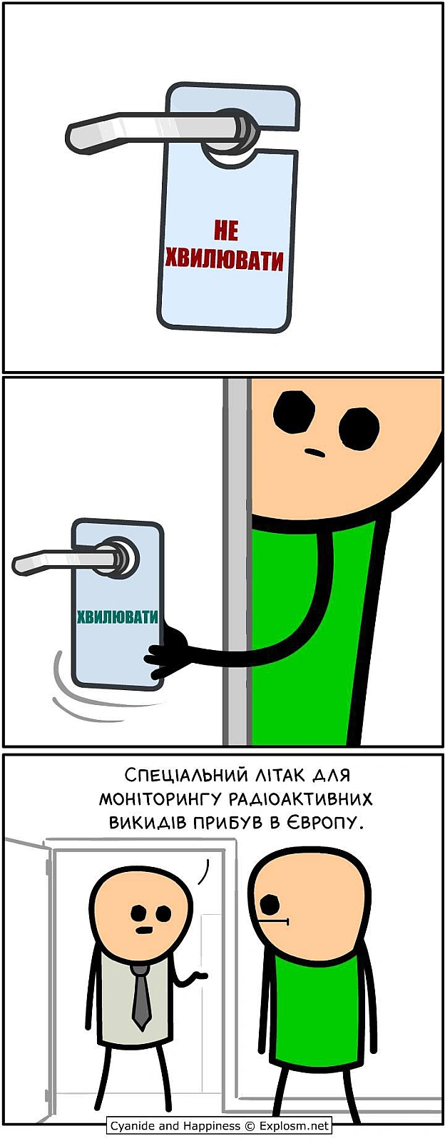 Комікси українською на we.ua