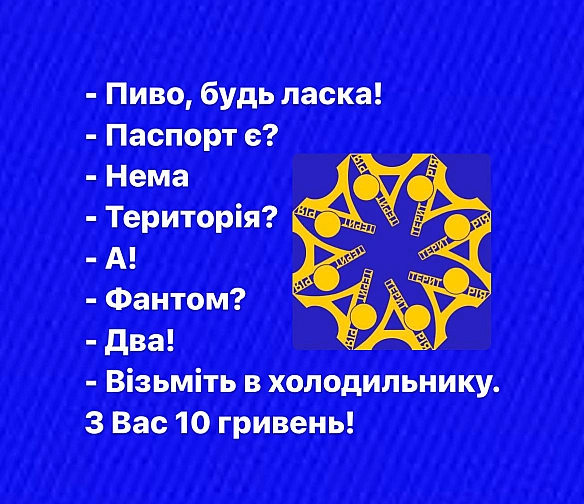 Як вам мемчик? ТЕРИТОРІЯ А: із 90тих - назавжди!Підписуйтеся:https://youtube.com/@terytoriya#територіяа #terytoriyaa - Територія А на we.ua