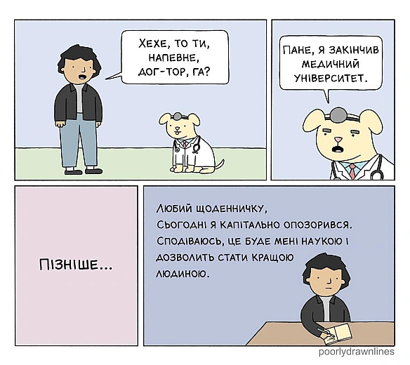 Комікси українською на we.ua