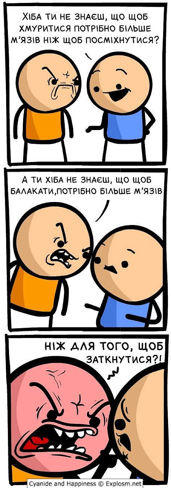 Комікси українською на we.ua