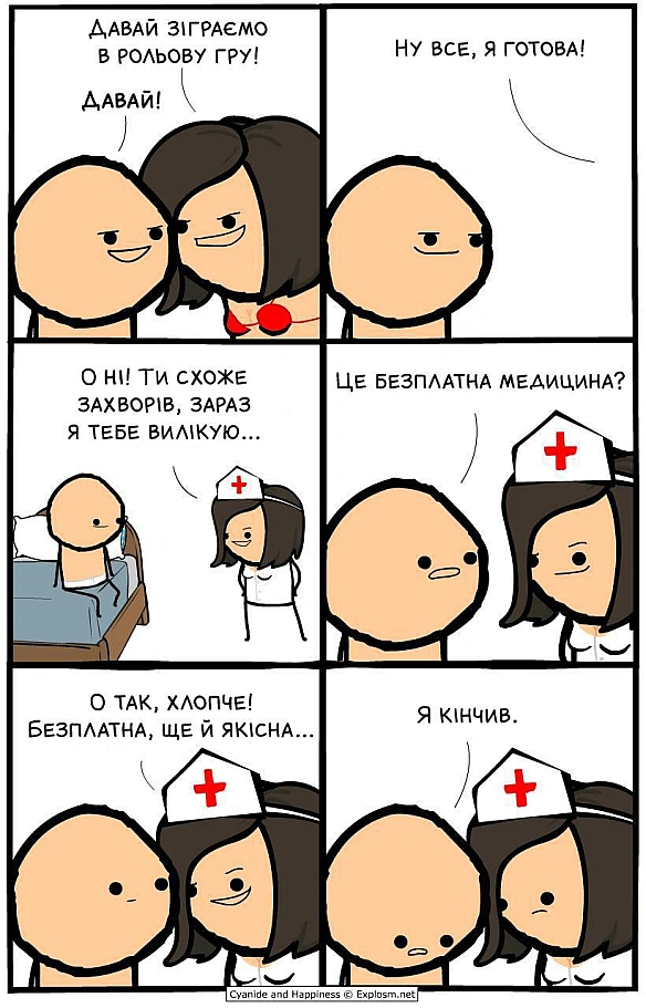Комікси українською на we.ua