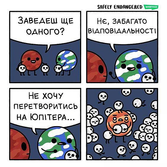 Комікси українською на we.ua