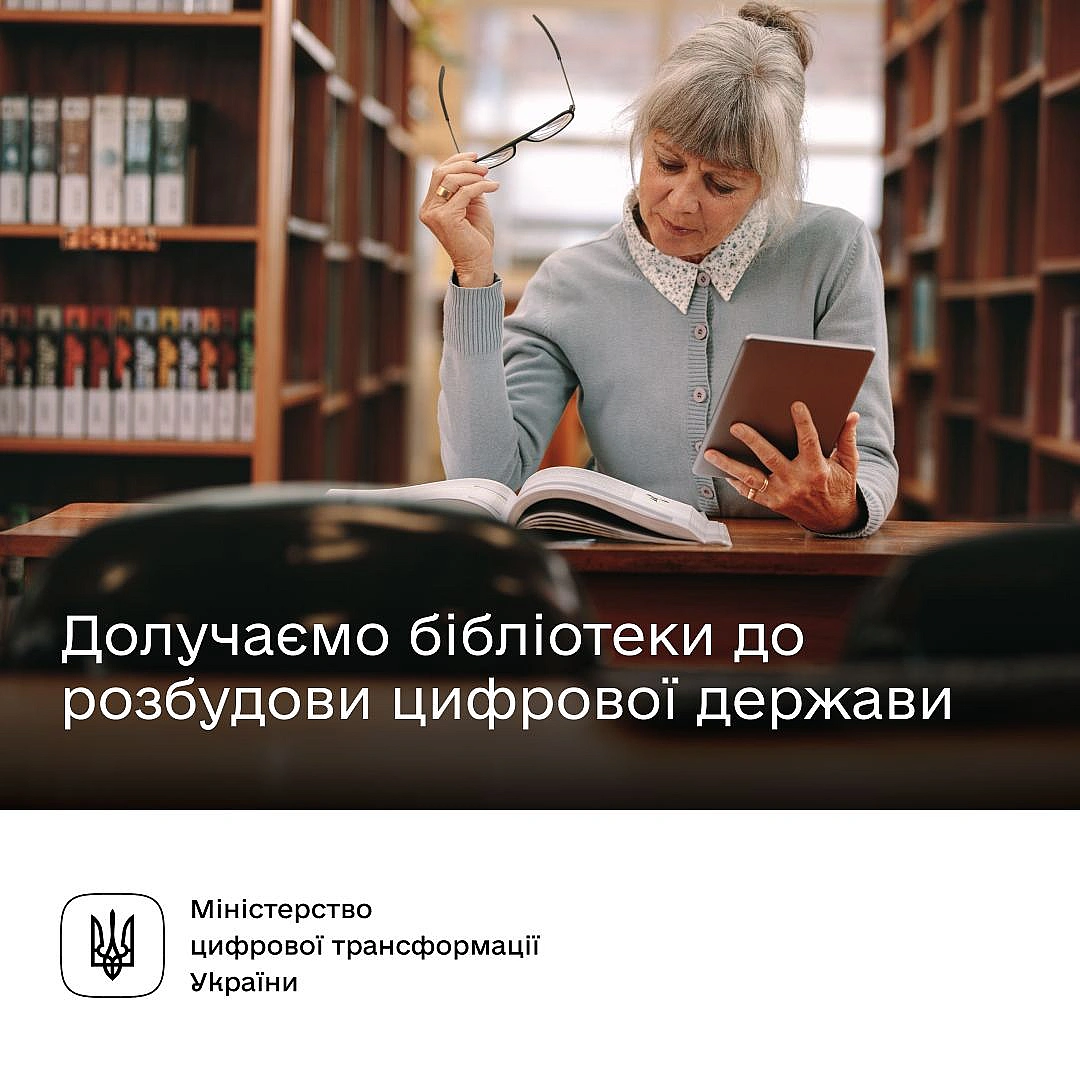 💻 👵🏻 Користуйтеся онлайн-інструментами в будь-якому віці. Презентація освітнього серіалу про базові цифрові навичкиБудуємо циф... - Мінцифра на we.ua