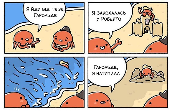 Комікси українською на we.ua