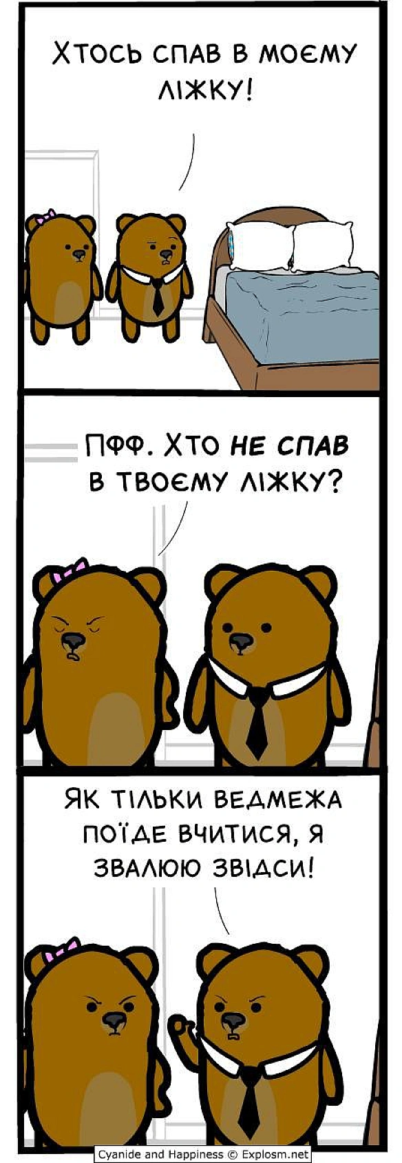 Комікси українською на we.ua