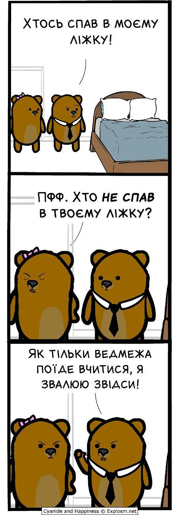 Комікси українською на we.ua