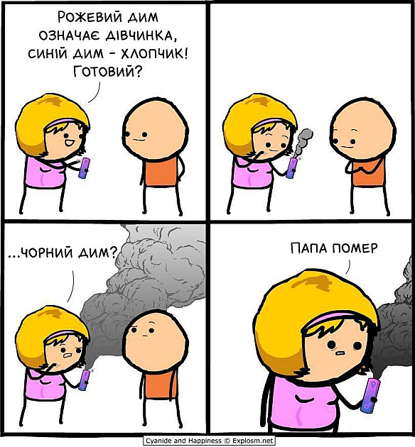 Комікси українською на we.ua