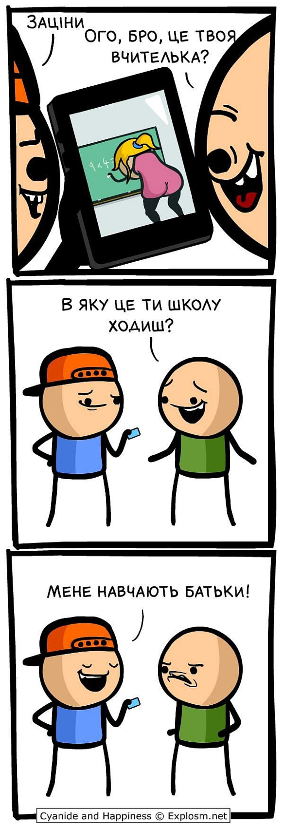 Комікси українською на we.ua