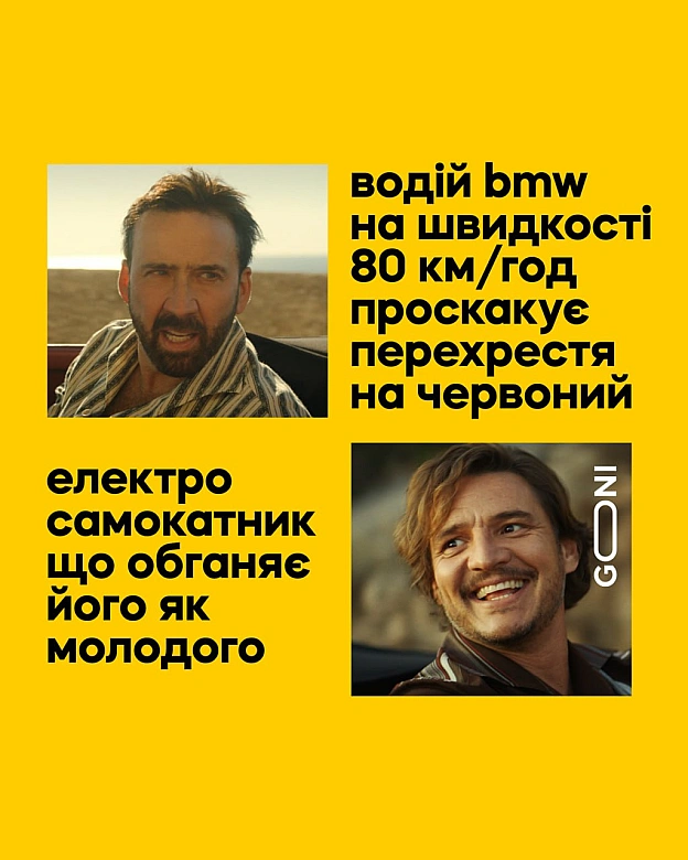 ну якщо вже автомобільні жарти ... то несемося далі ) - GONI Memes на we.ua