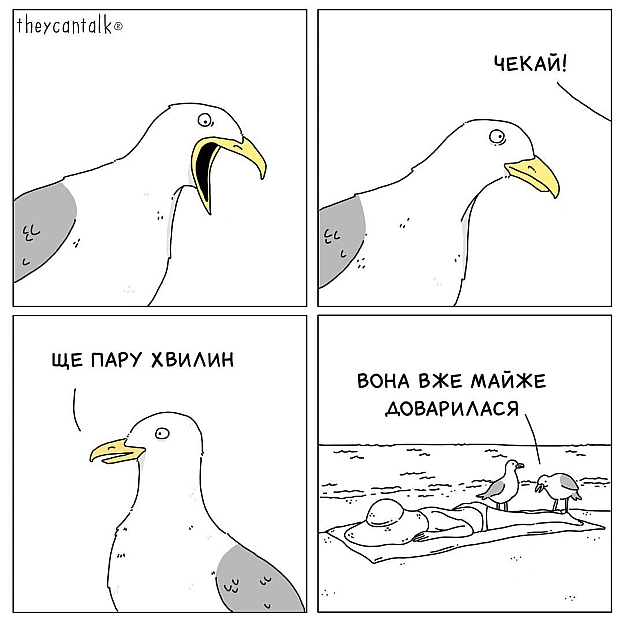 Комікси українською на we.ua