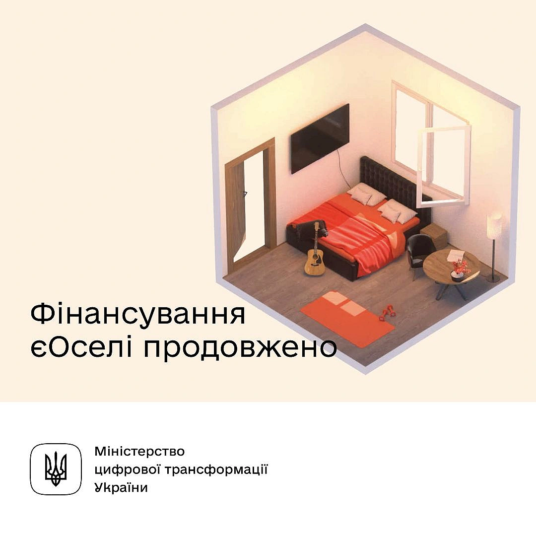 🏡 Доступний кредит на житло для українських родин. Придбайте квартиру за програмою єОселя Програма єОселя в Дії — це чесні умо... - Мінцифра на we.ua