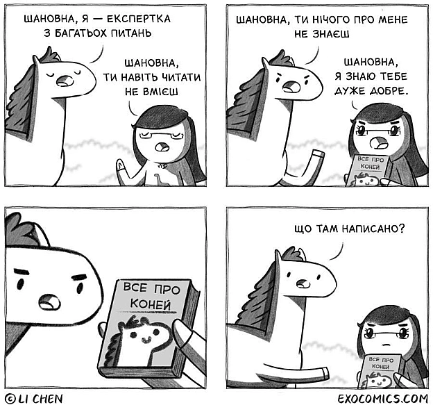 Комікси українською on we.ua