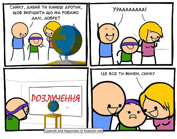 Комікси українською на we.ua