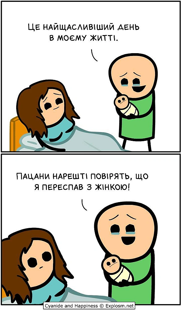 Комікси українською на we.ua