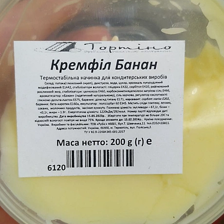 Сьогодні відвідала магазин Тортіно для кондитер_окПофотогоафувала цікаві штуковини, які я ідентифікую як веган фоендліДропси з... - 🌱 Веганський Тернопіль на we.ua