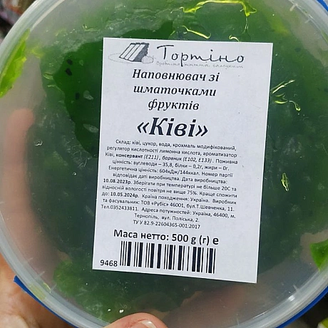 Сьогодні відвідала магазин Тортіно для кондитер_окПофотогоафувала цікаві штуковини, які я ідентифікую як веган фоендліДропси з... - 🌱 Веганський Тернопіль на we.ua
