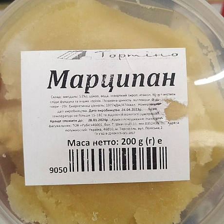 Сьогодні відвідала магазин Тортіно для кондитер_окПофотогоафувала цікаві штуковини, які я ідентифікую як веган фоендліДропси з... - 🌱 Веганський Тернопіль на we.ua