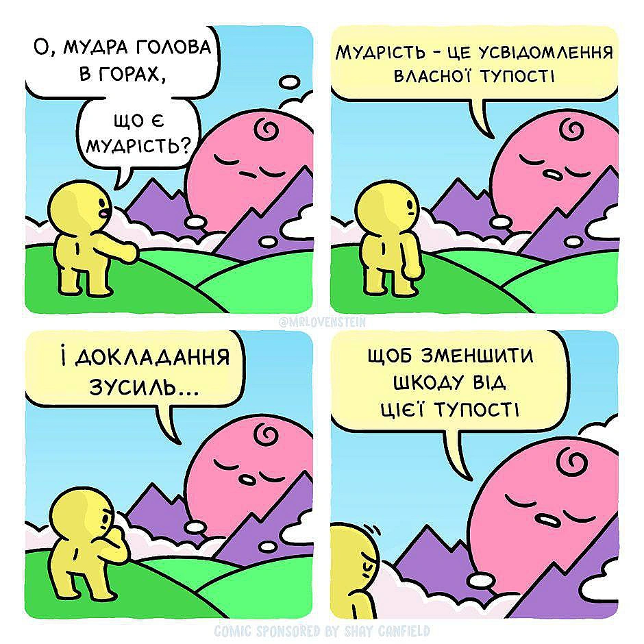 Комікси українською на we.ua