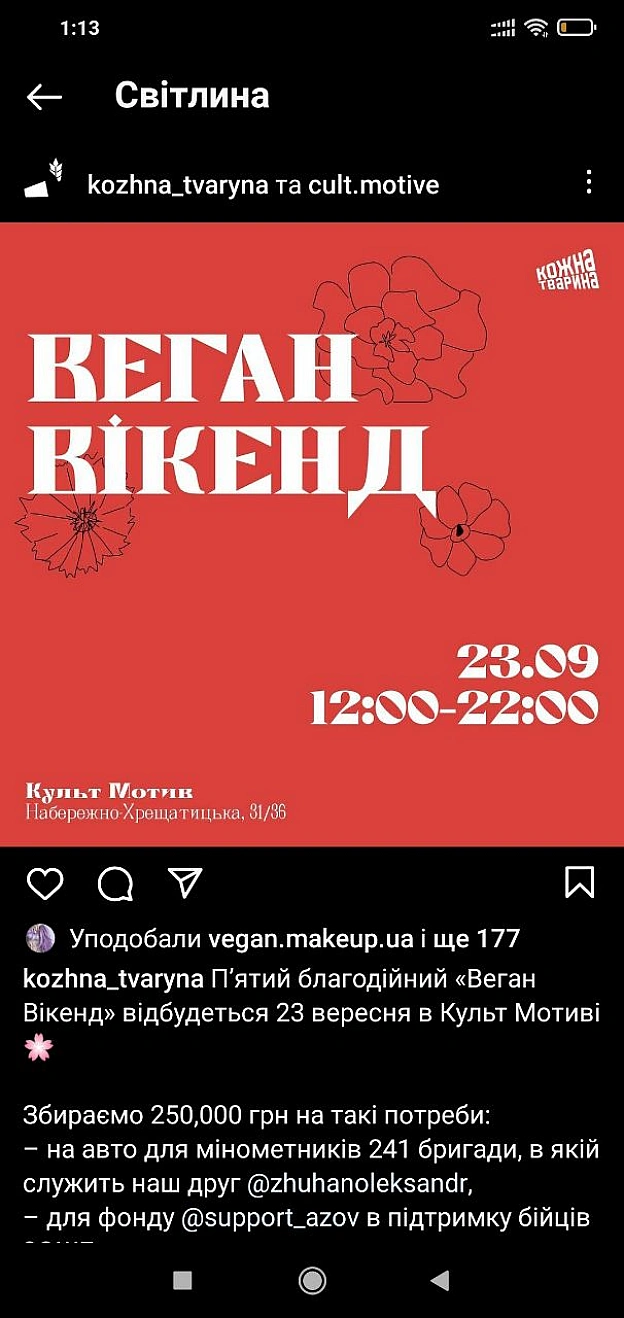 Скоро новий Веган ВікендІ як завжди збір на перемогу https://www.instagram.com/p/CwS3FO3Nz9y/?igshid=MzRlODBiNWFlZA== - 🌱 Веганський Тернопіль на we.ua