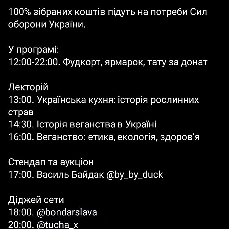 Скоро новий Веган ВікендІ як завжди збір на перемогу https://www.instagram.com/p/CwS3FO3Nz9y/?igshid=MzRlODBiNWFlZA== - 🌱 Веганський Тернопіль на we.ua