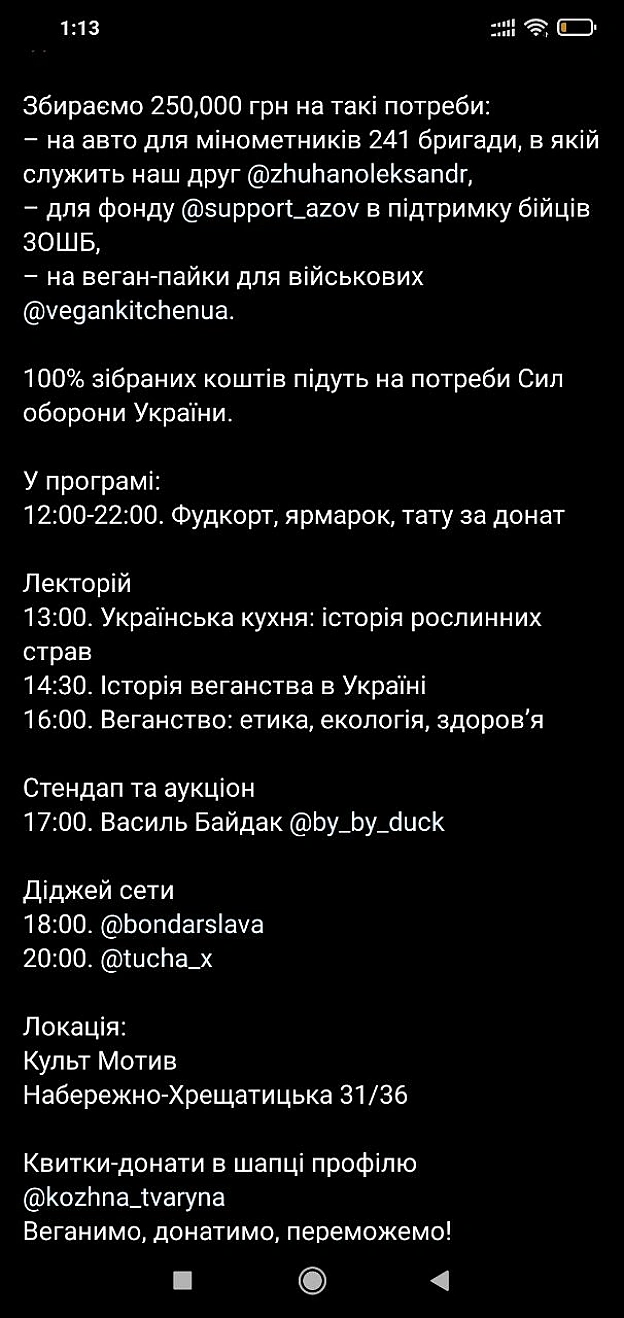 Скоро новий Веган ВікендІ як завжди збір на перемогу https://www.instagram.com/p/CwS3FO3Nz9y/?igshid=MzRlODBiNWFlZA== - 🌱 Веганський Тернопіль на we.ua