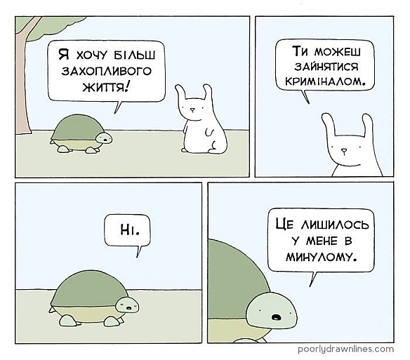 Комікси українською на we.ua
