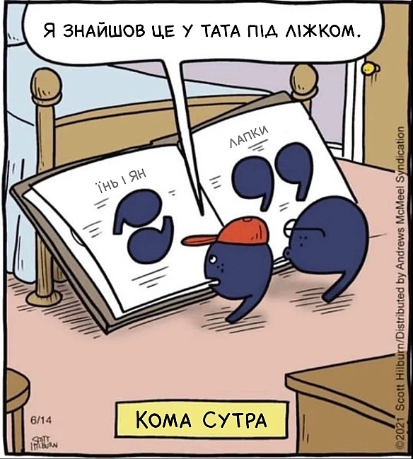 Комікси українською на we.ua