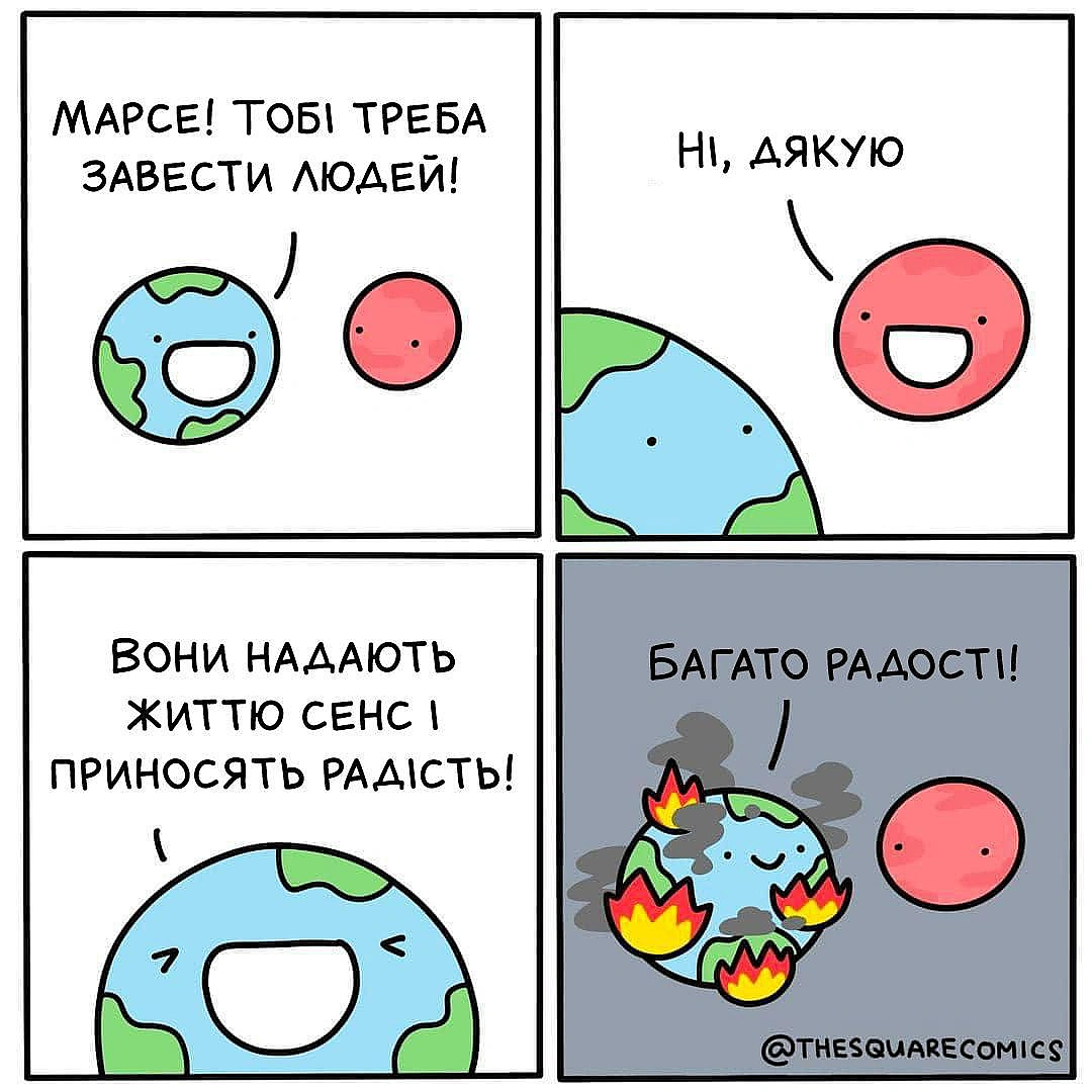 Комікси українською на we.ua
