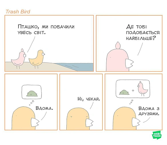 Комікси українською на we.ua